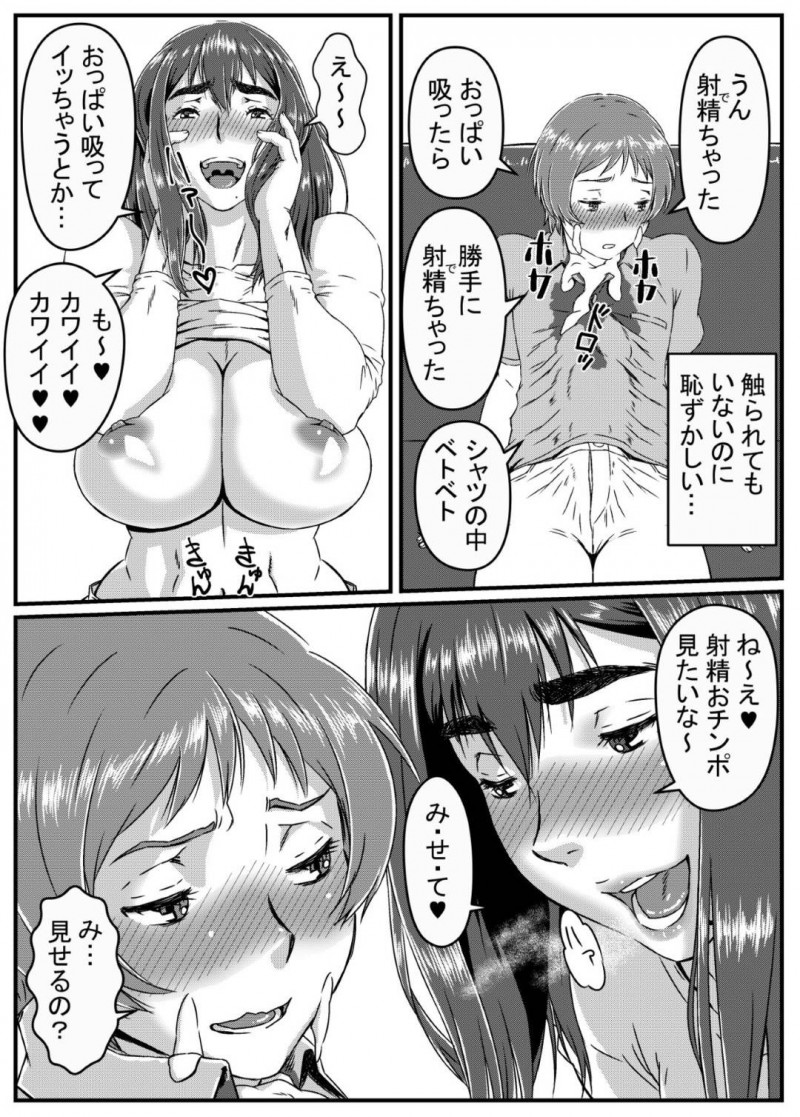 隣の童貞男の娘と浮気する欲求不満な爆乳人妻…巨大なデカマラを見せられて興奮し生ハメセックスで激しく突かれて絶頂して痙攣する【金魚の水槽：ゆきあかり〜巨根に溺れる人妻〜】