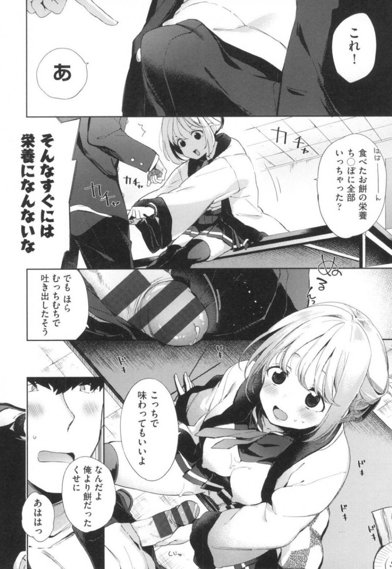 【少年漫画】餅を買いすぎて幼馴染と部室で食べている巨乳色白JK…餅みたいな巨乳を見ていると見せつけてくるJK！きなこをかけて巨乳を美味しく食べた後は餅マンコもいただくことに！処女でトロ顔になりながら中出し絶頂！【冬みかん】