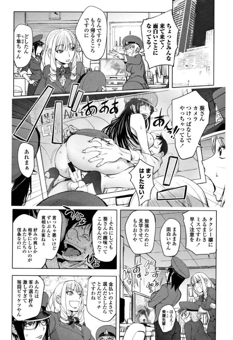 【少年漫画】夜な夜な駐車場に現れるタクシー運転手の巨乳美女…その女は性風俗タクシーの店員だった！車内でセックスしているところを見ている男に話しかけ口止めの代わりに無料でサービスしてもらうことに！段々エスカレートして止まらないチンポは無理やりアナル射精！【蒟吉人】