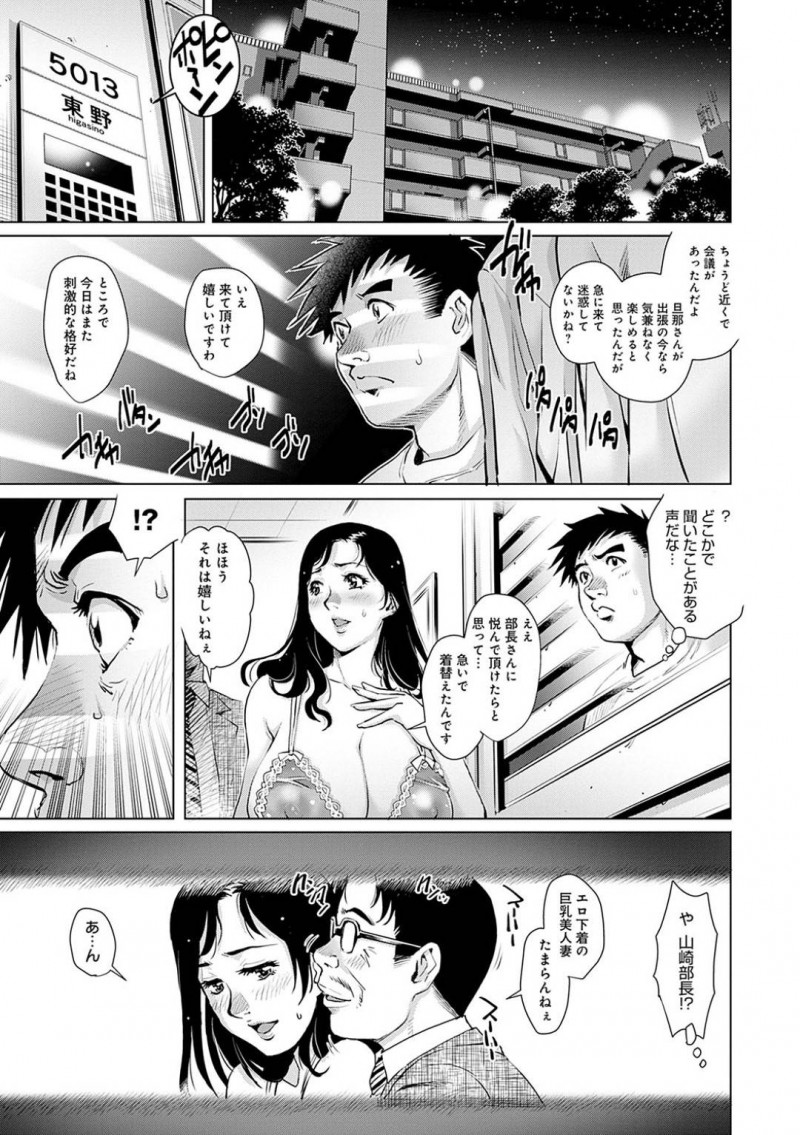 【少年漫画】出張中の夫の忘れ物を取りに家に来た部下を対応する人妻…話しているといきなり押し倒されずっと好きだったことを告白される！身体を弄られ興奮した2人は挿入直前というときに部長が訪ねてきて隠れる部下の目の前で連続中出しセックス！【やながわ理央】