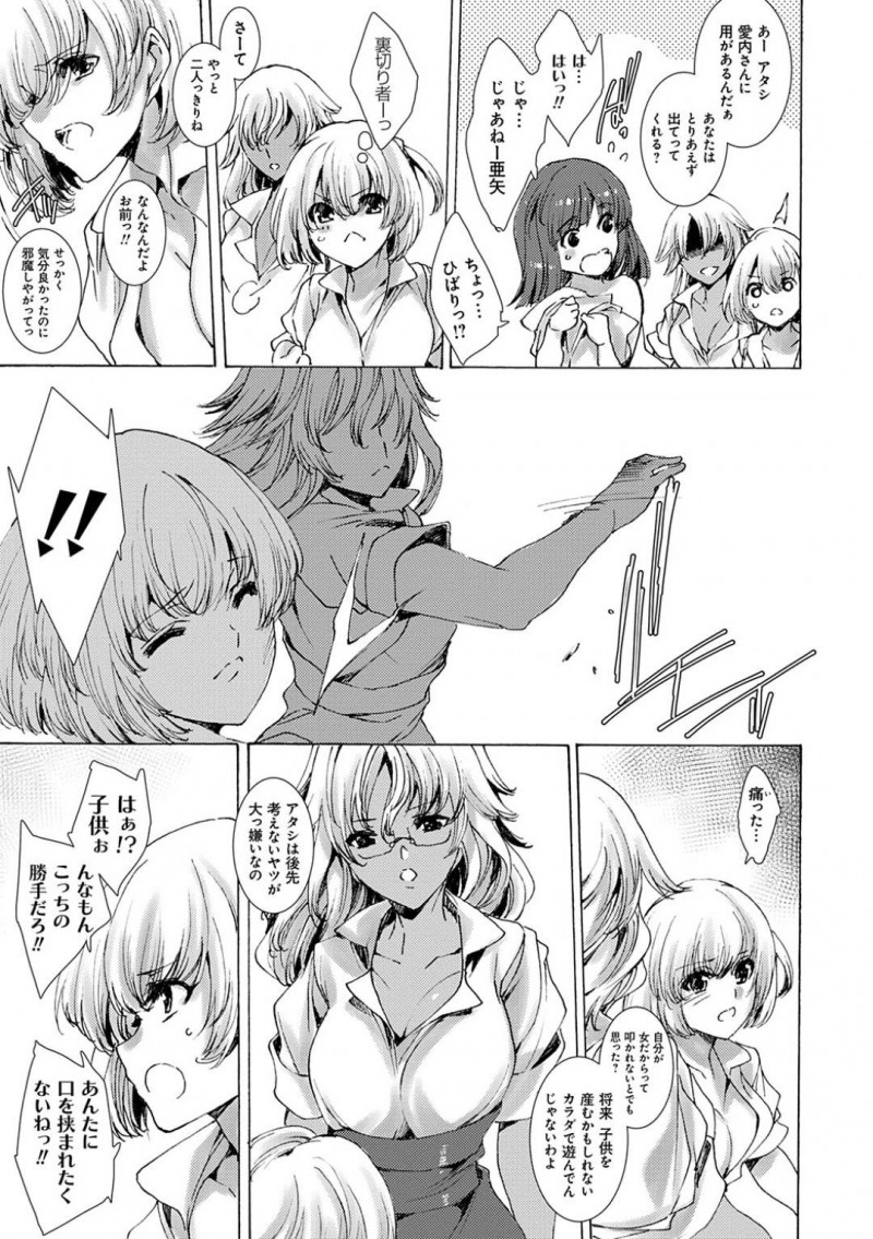【少年漫画】複雑な家庭問題を持つ女子生徒に話をしに行く担任の巨乳黒ギャル新米教師…舎弟や男達から情報を仕入れて教室で4Pしている生徒の元へ！荒れている原因は父親だと判断した後は教室でセックスした男子生徒にセックスのお仕置き！【由雅なおは】