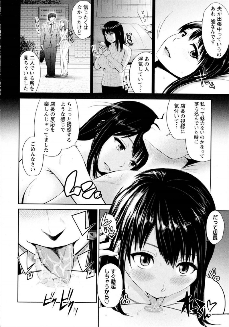 【エロ漫画】店を閉めることになりずっと看板娘として店を手伝ってくれていた巨乳美人人妻が旦那に浮気されているらしく、最後のお願いと言われラブホに連れ込まれ中出しセックスしてしまう男！