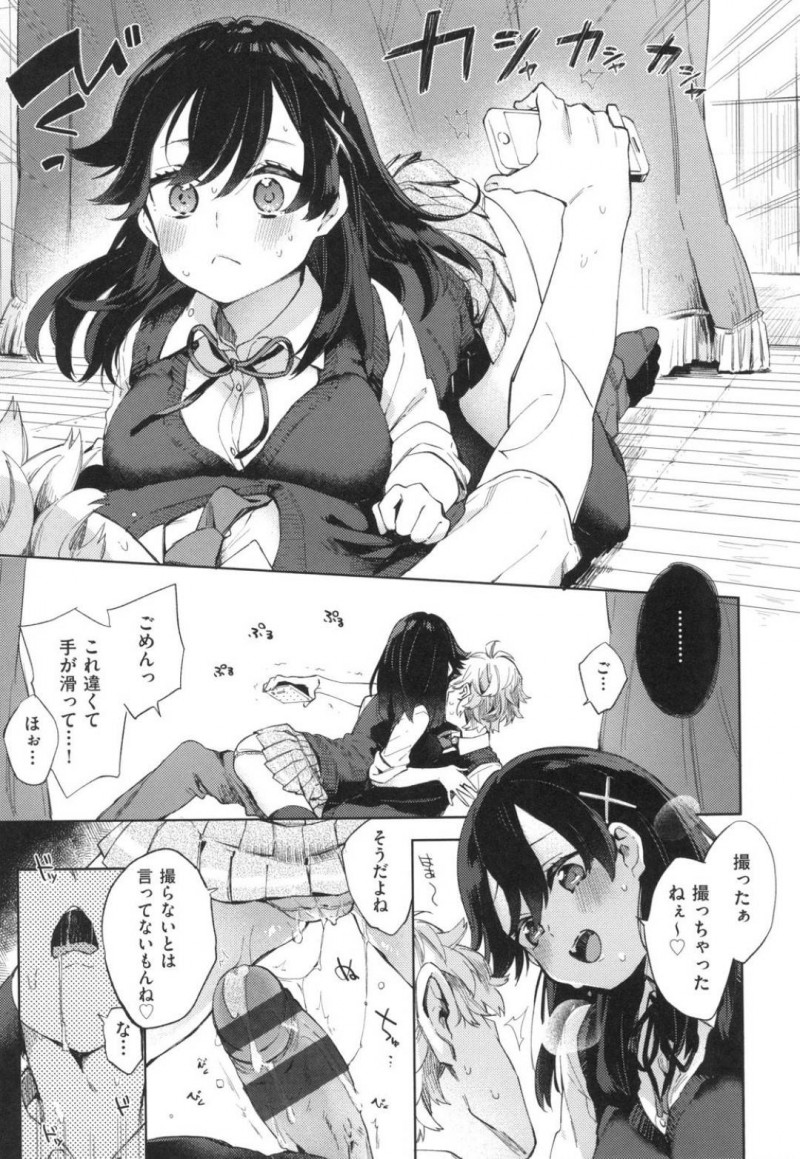 【少年漫画】学校に来た男子をからかうJK…誰もいない学校で思い出作りをすることになり付き合ってくれたお礼に濃厚フェラ！ガチガチになったチンポをクンニでトロけたマンコに挿入！気持ち良すぎるセックスが思い出の一ページに！【冬みかん】