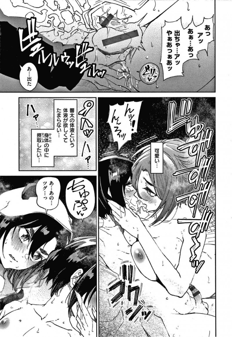 【少年漫画】近所の友人に勉強を教えに行っている弟を疑う美人姉…友人宅へ乗り込み予感は的中して友人の胸を舐めていた弟を見てしまう！そして姉は勉強の成果を見せるよう2人に言い、まさかの3Pが開始！姉と姉の友人に中出しするショタチンポ！【蒼井ミハル】