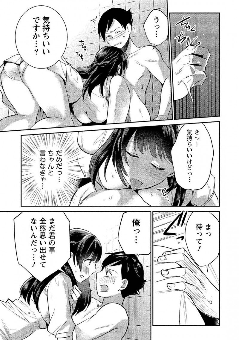 【少年漫画】記憶喪失になってしまった彼氏の看病をする巨乳美人彼女…退院して帰宅し、彼氏の入浴中に苦しそうな声を聞きつけ駆け付けるとオナニー中だった！驚きながらもフェラをしてお手伝い！しかし彼氏が手マンをしようとすると初めてだということが発覚する！【サイトウヤフ】