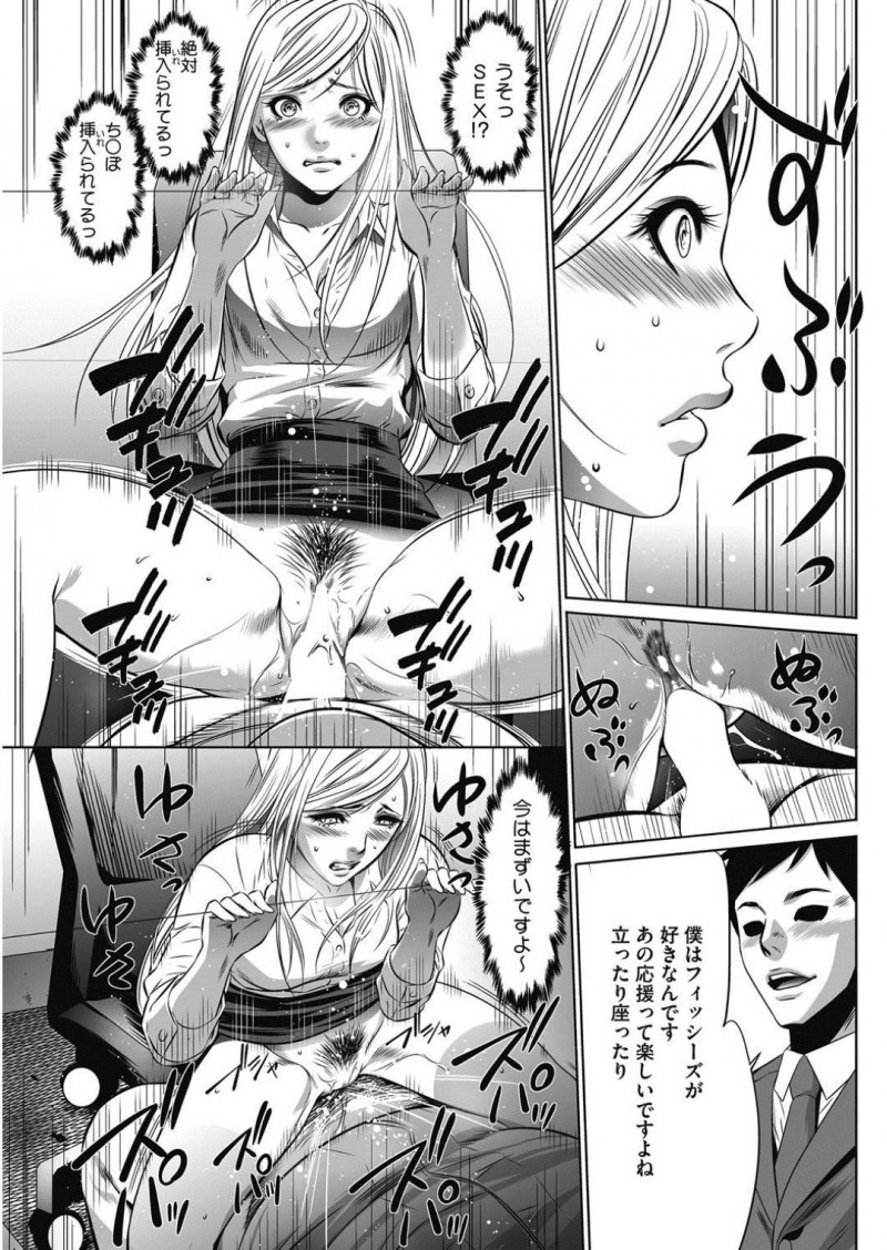 【少年漫画】社長に求められたら拒むことは出来ない女性社員達…今日は受付のOLが来客対応中に求めてきた！机の下からマンコを弄り放尿させ、バレないように中出しセックス！【さいこ】
