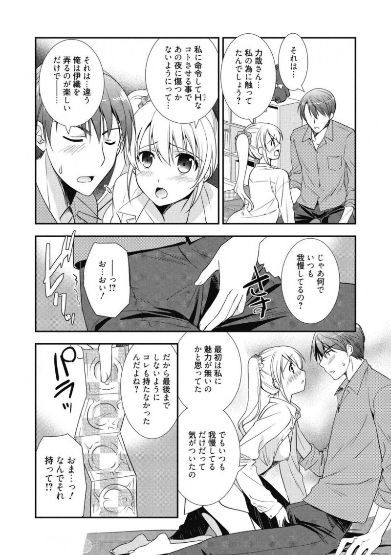 【少年漫画】年上の幼馴染の名前を呼びながらオナニーしているのを見られてしまった変態幼馴染…その日から指だけでイカされる日が続いていたが幼馴染への好意を伝えて最後まですることに！【森崎くるみ】