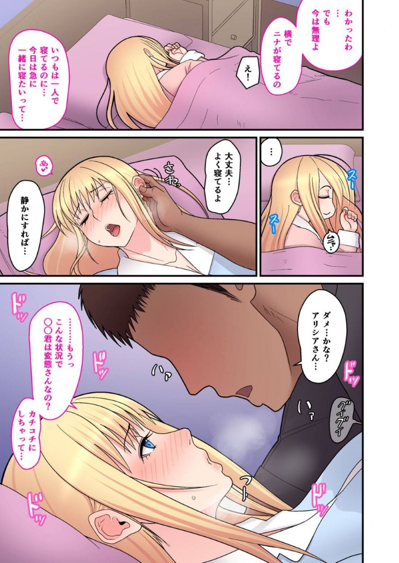 娘の家庭教師を頼んでいる近所の年下学生男子とペッティングする恋人関係の爆乳金髪シングルマザー…娘の誕生日の夜に初めてのイチャラブ生ハメ中出しセックスしまくり結ばれる【すえゆう：金髪シングルマザーとイチャラブする本】