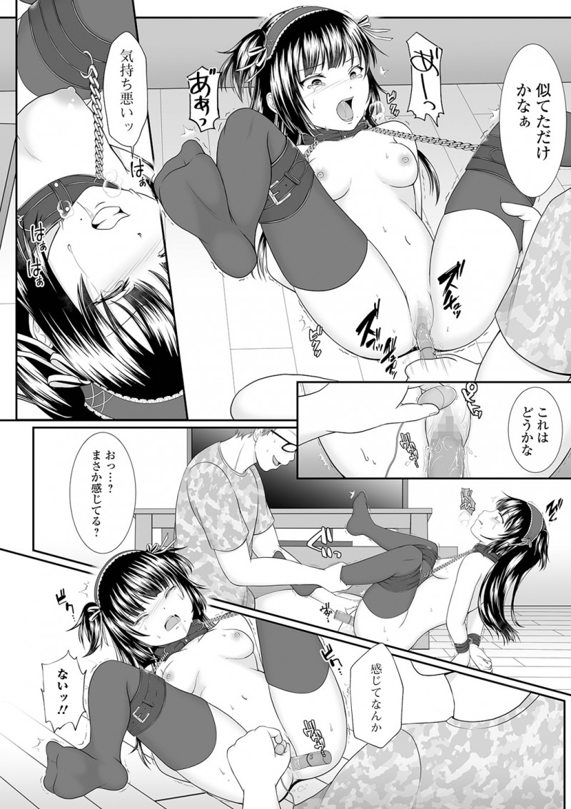 思い切ってラブレターを出したらみんなに公開されトラウマになっている男が、彼女にそっくりな生意気な家出少女を出会い系サイトで見つけ中出しレイプで復讐する!