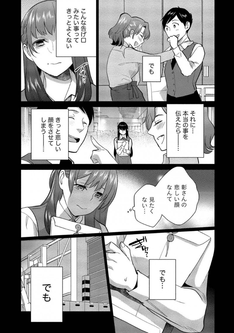 【少年漫画】記憶喪失の彼氏と彼女だと嘘をつき世話をしていた女性…実は彼が彼女に騙されていること知り、記憶喪失をいい都合にしてそばにいたのだった！洗いざらいを彼の親戚に伝えることに！【サイトウヤフ】