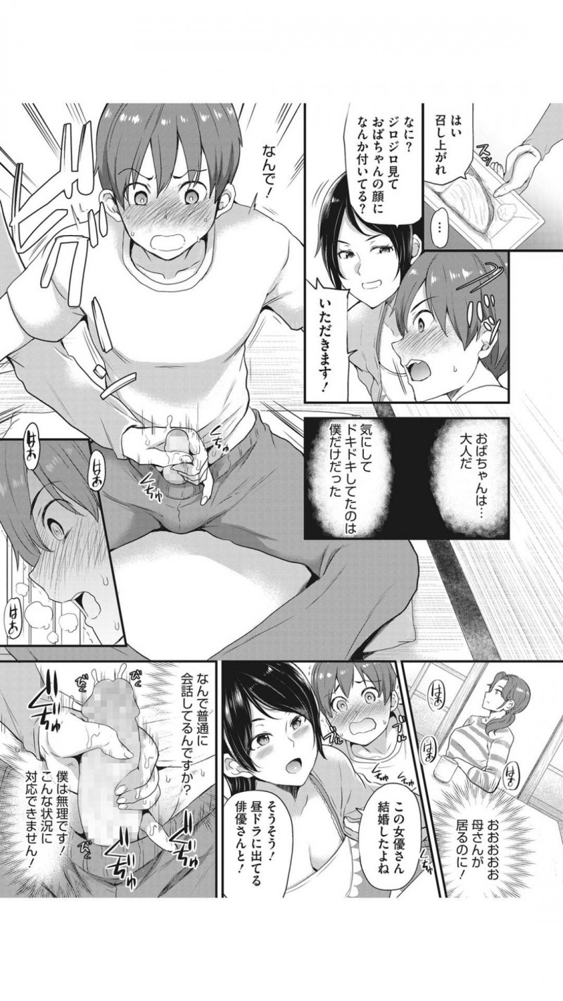 親戚が集まった夜に夫とのセックスを襖から覗くショタ甥に見せつける淫乱な叔母…布団でオナニーしていた甥を風呂に入れてパイズリし逆レイプの生ハメ筆下ろしセックスでショタ童貞を奪い取る【シュガーミルク：真夏のcherry】