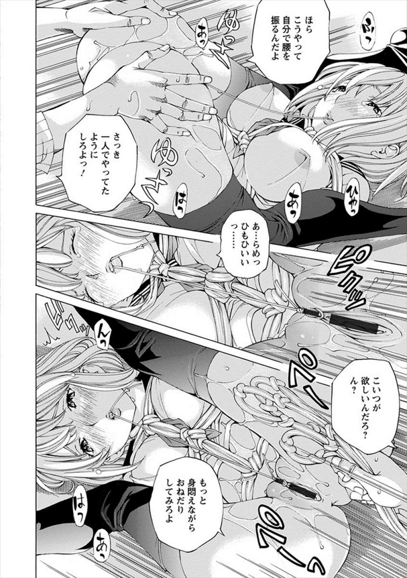 【エロ漫画】配達先の美少女JKが吊るした縄をまんこにこすりつけ変態オナニーしていて、ドMな美少女JKをディスりながら中出しレイプしてしまう配達員！