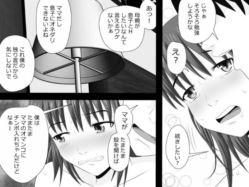 義息子に毎日セクハラされる母親…乳首責めされて感じまくりイチャラブ生ハメセックスでイキまくる【Riん：ママは僕のセックスフレンド】