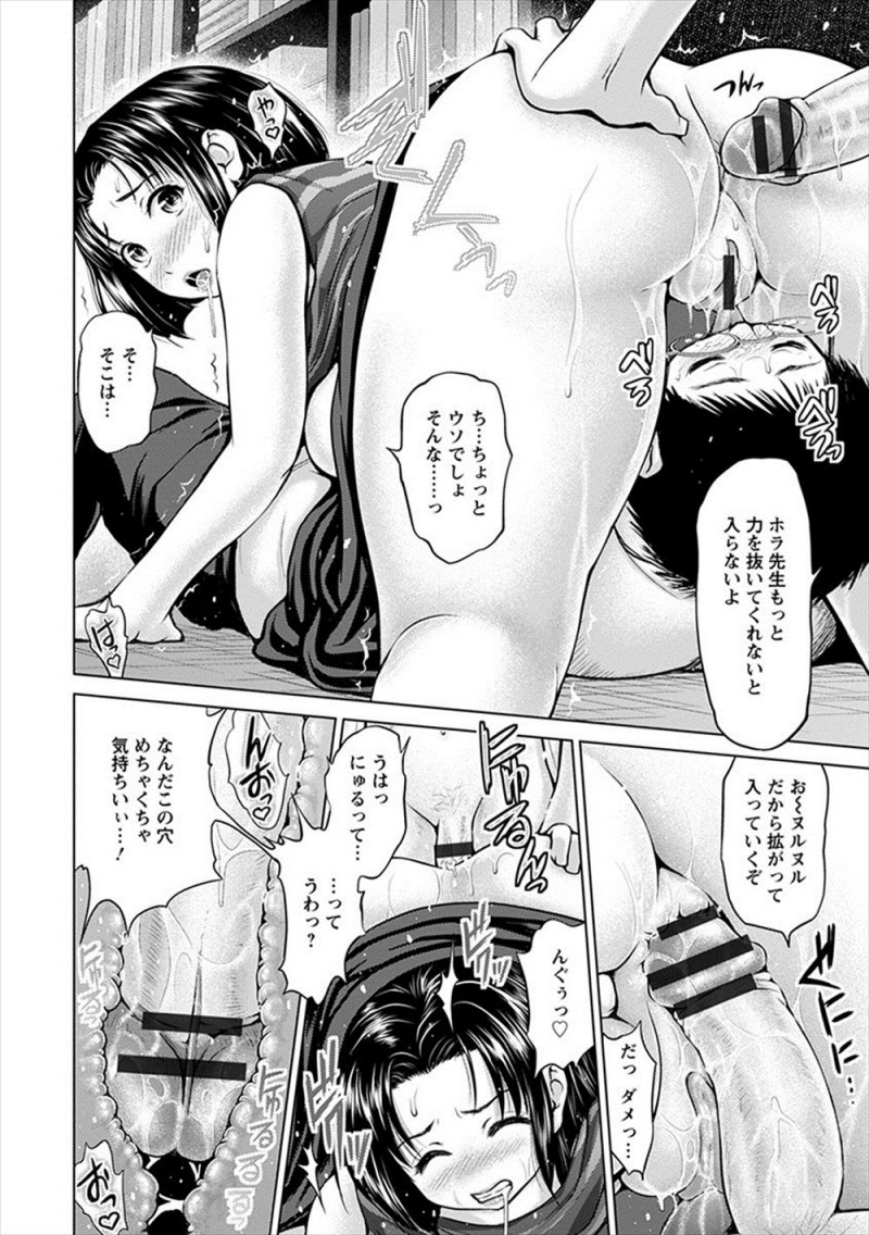 【エロ漫画】学校で変態オナニーをしていた巨乳教師がまだ残っていた生徒たちに見られて襲われ二穴中出しレイプされて快楽に落ちていく!