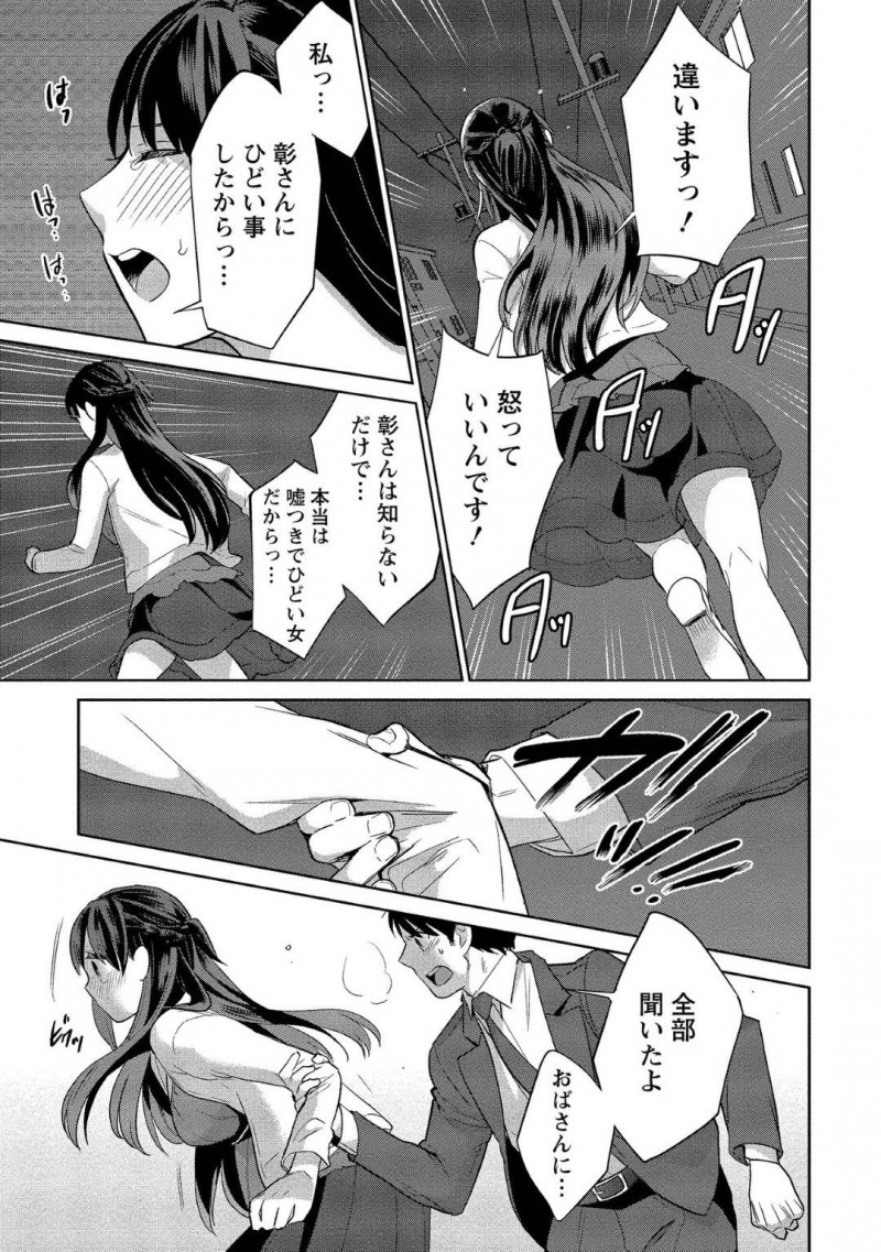 【少年漫画】記憶喪失の彼氏と恋人だと嘘をついていた彼女…遠回りをしたが晴れて両想いになった2人は初めてのセックスを思い出しながらあの時と同じように自宅の風呂場で愛し合う！お互いを求めあい熱い中出しセックス！【サイトウヤフ】