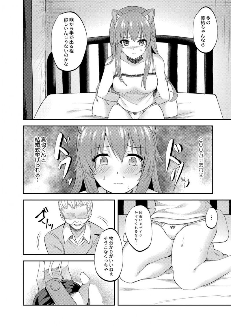 獣化する病気にかかってからいつも迷惑かけてるのに彼氏にプロポーズをされ幸せの絶頂にいた美少女が、その日の帰りに鬼畜男に襲われ監禁されて獣化症の女をハメ撮りレイプするのが趣味だという男にめちゃくちゃに中出しレイプされる！