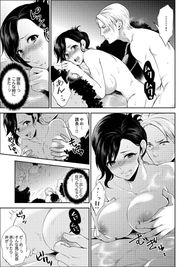 【少年漫画】社員旅行で温泉旅館に来た爆乳女性社員…間違えて男湯に入ってしまい巨乳好きの課長に胸を弄られまくり！他の男性社員が後ろにいるのに勃起しているチンポ！誰もいなくなった後に即挿入！【モティカ】