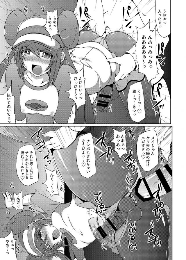 任○堂のゲームの美少女&美人キャラたちがふたなり女子になったり、触手に陵辱されたり、公開レイプされたりするエチエチな薄い本!【よろず・エロ同人誌】