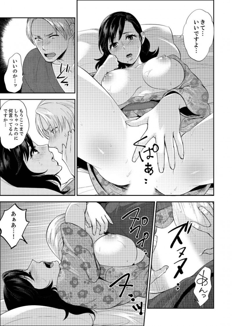 【少年漫画】旅館の自室の鍵を無くした課長を自分の部屋へ招いた巨乳OL…寝ている間に勝手に課長がパイズリをして射精！精子まみれになって起きたOLはスイッチが入り上司といけないと思いながらもセックス！【モティカ】