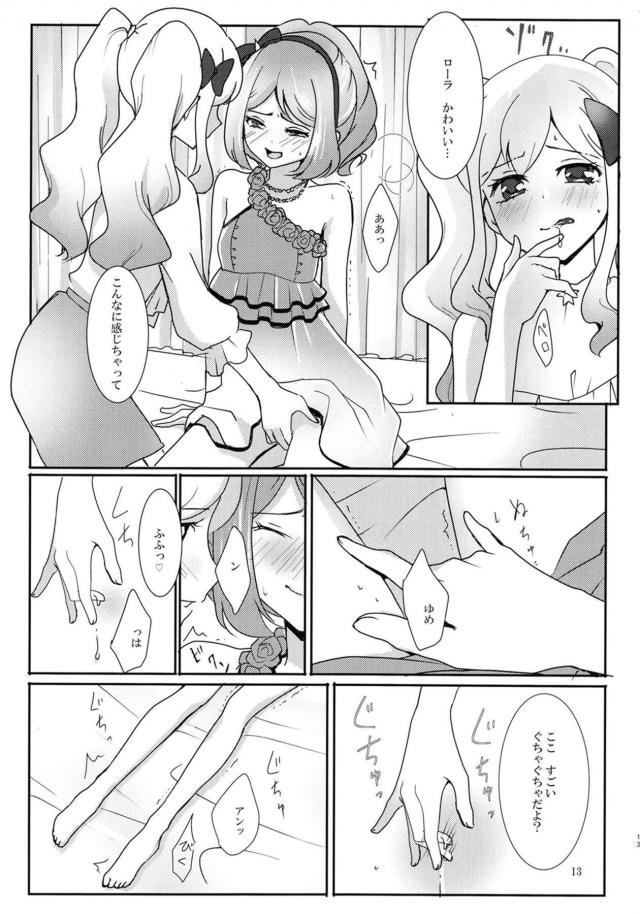 ローラに似合うと思ってきれいな青いドレスを買ったゆめがローラからお礼のキスをされていちゃラブ百合セックスしたった♡【アイカツ！・エロ同人誌】