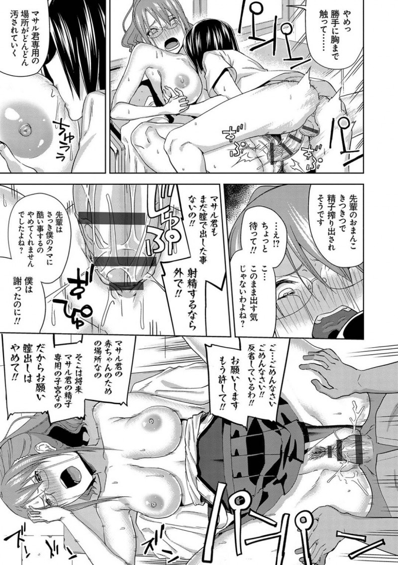 【少年漫画】彼氏に夢中になりすぎて水泳を疎かにしてしまっていた元水泳部部長JK…男子部員の説得に反抗してチンポを握り潰し射精！しかし説得により形勢逆転して戻って来た彼氏の前で中出しセックスを見られてしまう！彼氏の目の前で別の男のチンポで絶頂！【上向だい】