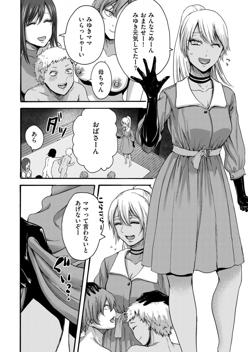 【エロ漫画】息子たちを媚薬漬けにしてお互いの子どもたちを交換してセックスを楽しんでいるママ友たちが、最後は自分の息子と近親相姦をして性欲発散！