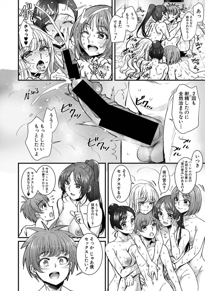 【エロ漫画】石油王のテレビを見ながらうらやましがっている弟を見た四人の姉たちがハーレムご奉仕セックスをして弟の童貞を奪うｗ