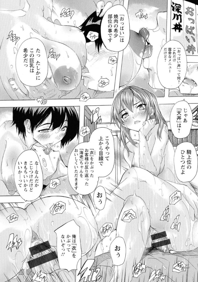 【少年漫画】仕事帰りのサラリーマンが入ったお店で接客してくれる美人店員…食事のメニューから親子丼を注文するとバスタオル1枚で登場した母娘！なんと風俗店だったことが判明したがそのまま極上サービスを受けることに！母娘の濃厚プレイで射精が止まらない！【奈塚Q弥】