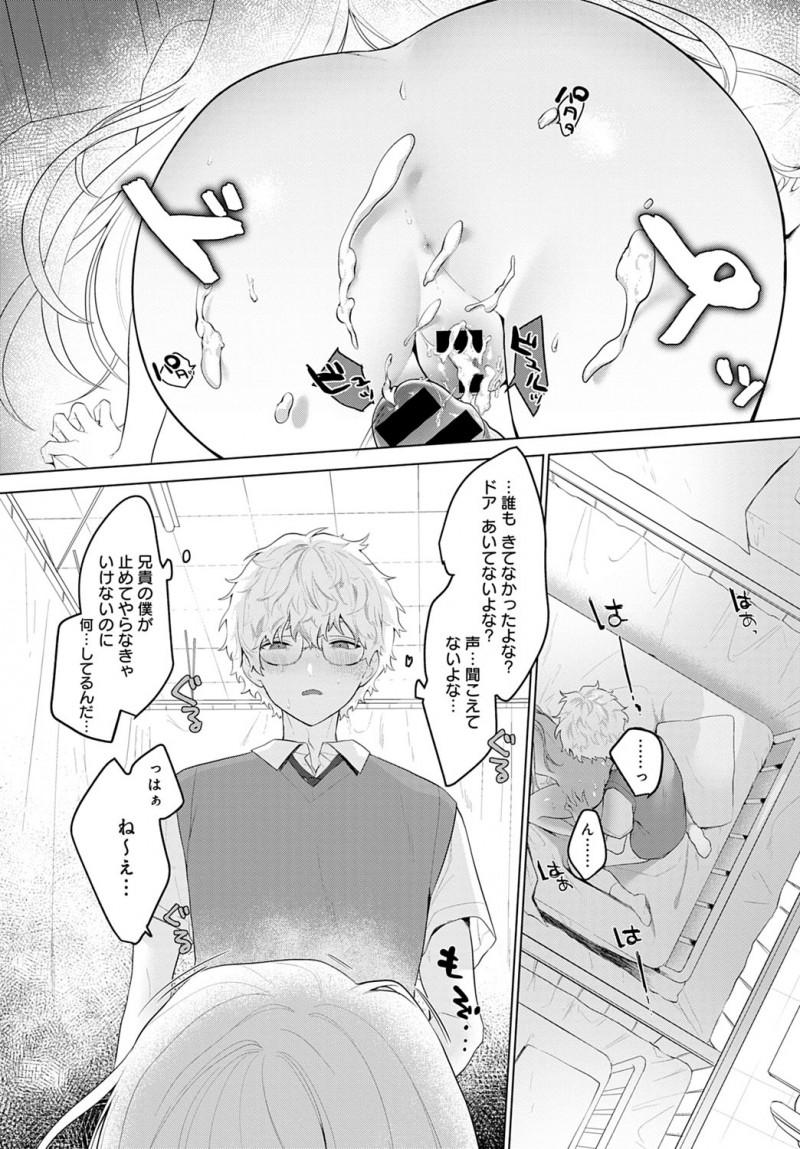 【エロ漫画】クソビッチだった妹に保健室で迫られ押し倒されて、さっきまでクラスメイトのちんぽが入っていたまんこで逆レイプされ中出し近親相姦してしまう兄！