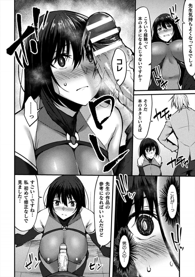 【エロ漫画】女は捨てていたはずの巨乳同人作家がコスプレサークルのイケメンたちにのせられ際どいコスプレをさせられ今後の作品のためと言われ処女を散らされ快楽に落ちていく！