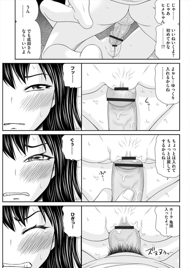 【エロ漫画】海外ロケで人気急上昇中のジュニアアイドルと夜中に密会したカメラマンが彼女の処女をもらい野外中出しセックスする！
