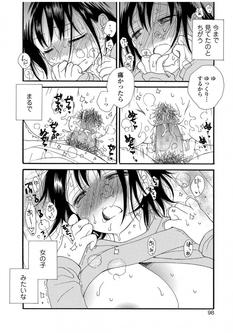 巨乳だけどいつも男子と遊んでいて男勝りな幼なじみにちゃんとブラつけてんの？と服をめくったらセクシーなブラを付けていて、なんの反応もしないのでおっぱいにむしゃぶりついて処女をもらってしまった！