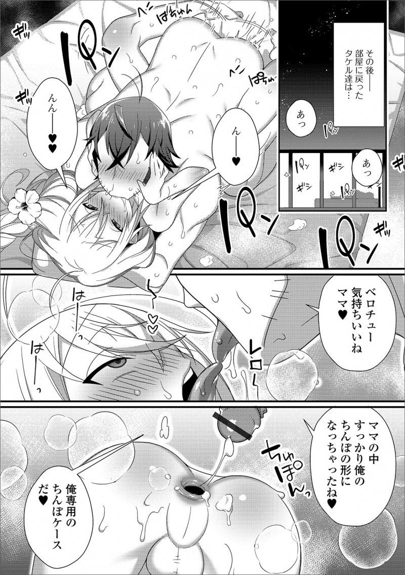 【エロ漫画】美少女男の娘と南の島に新婚旅行にやってきた男が、ホテルについてそうそうホモセックスをはじめ三日三晩ひたすらヤりまくるｗ