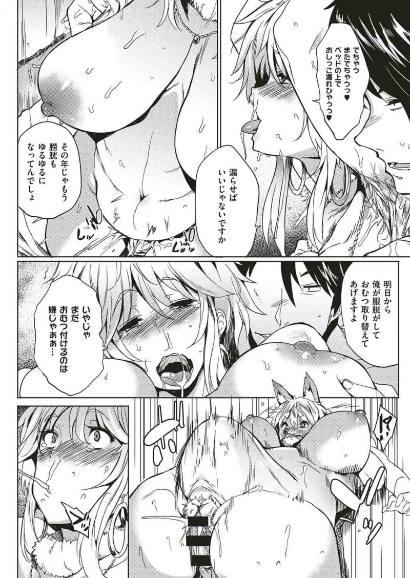 【エロ漫画】ほぼ面識のない若くてむっちり爆乳ボディな祖母の家で居候することになった孫が、無防備すぎる祖母にムラムラしてついに中出し近親相姦してしまう！