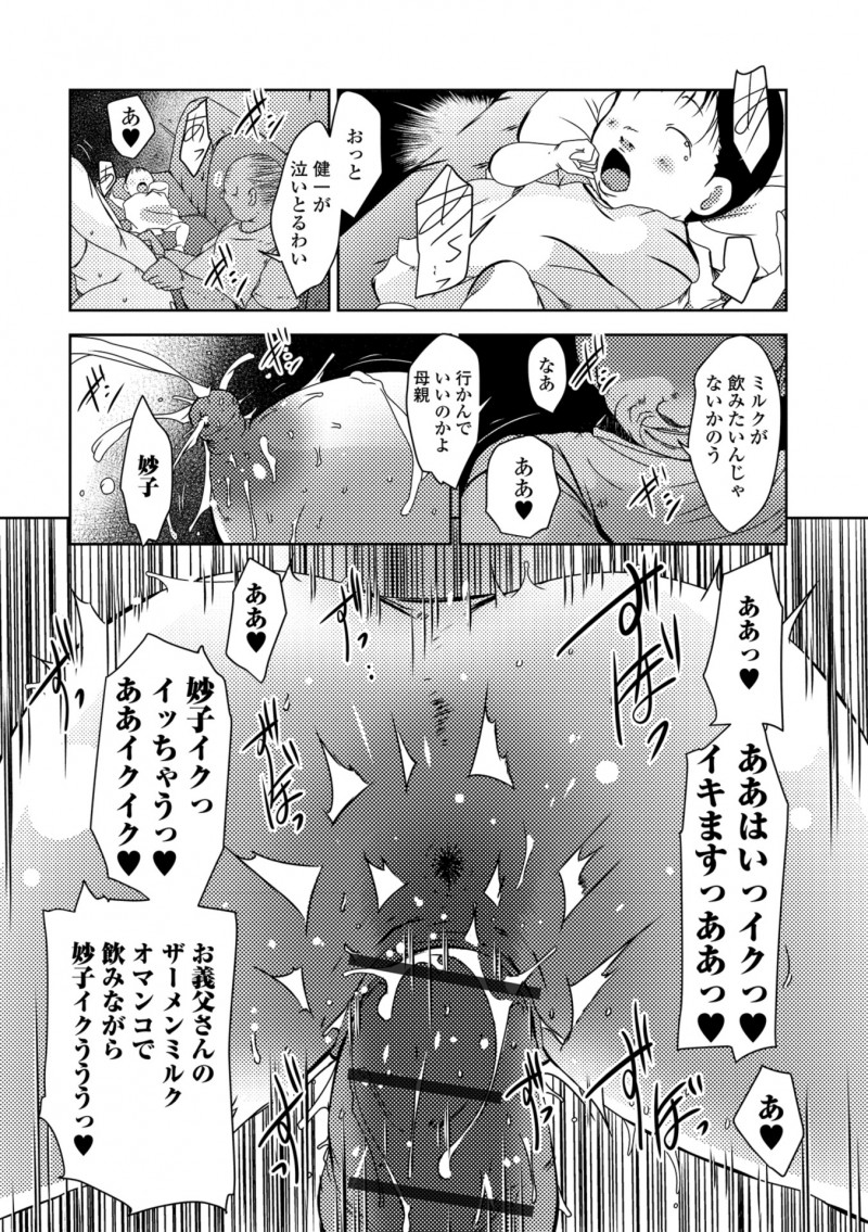 【エロ漫画】種無しな上に草食系な旦那に欲求不満な爆乳主婦が、絶倫で巨根ちんぽを持つ同居している義父と浮気をして毎日子作りしまくっている!
