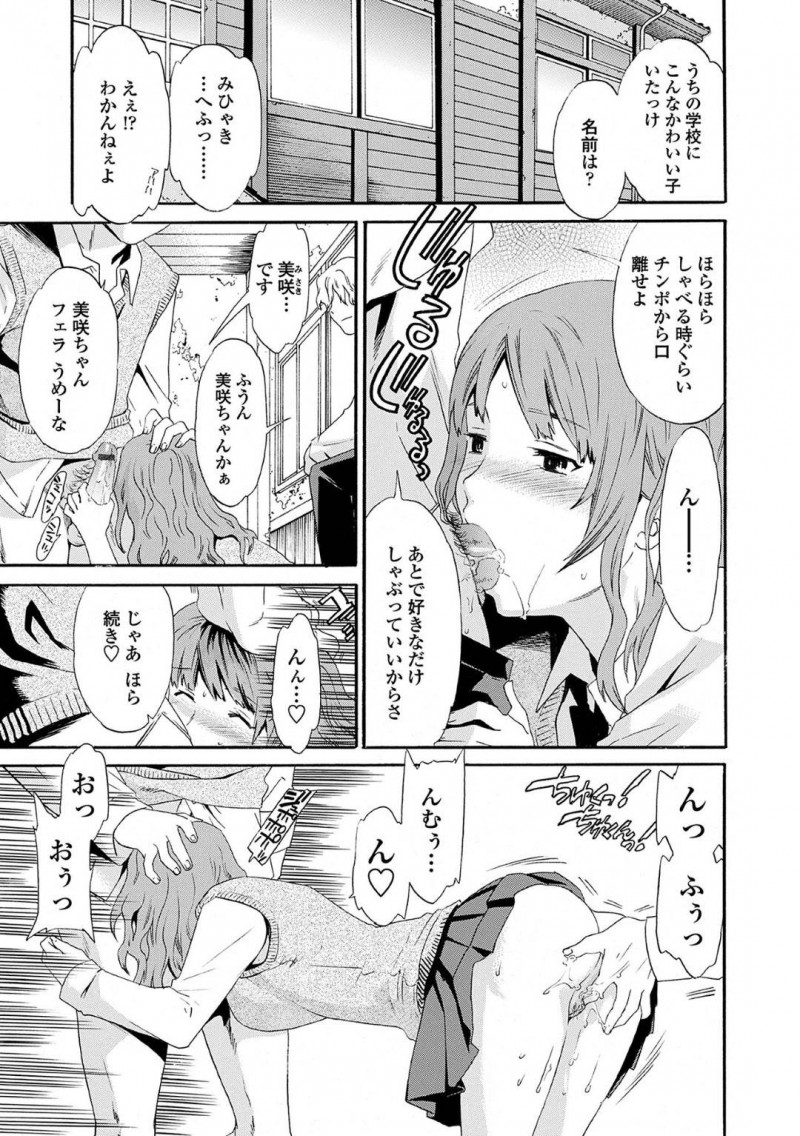 【少年漫画】ある日転校してきた美少女JK…クラスの変態JKに話しかけ自らも変態ということを打ち明ける！旧校舎で毎日行われている乱交に代わってもらい男子達のチンポを幸せそうに咥える！夢の2穴同時挿入で絶頂！【Cuvie】