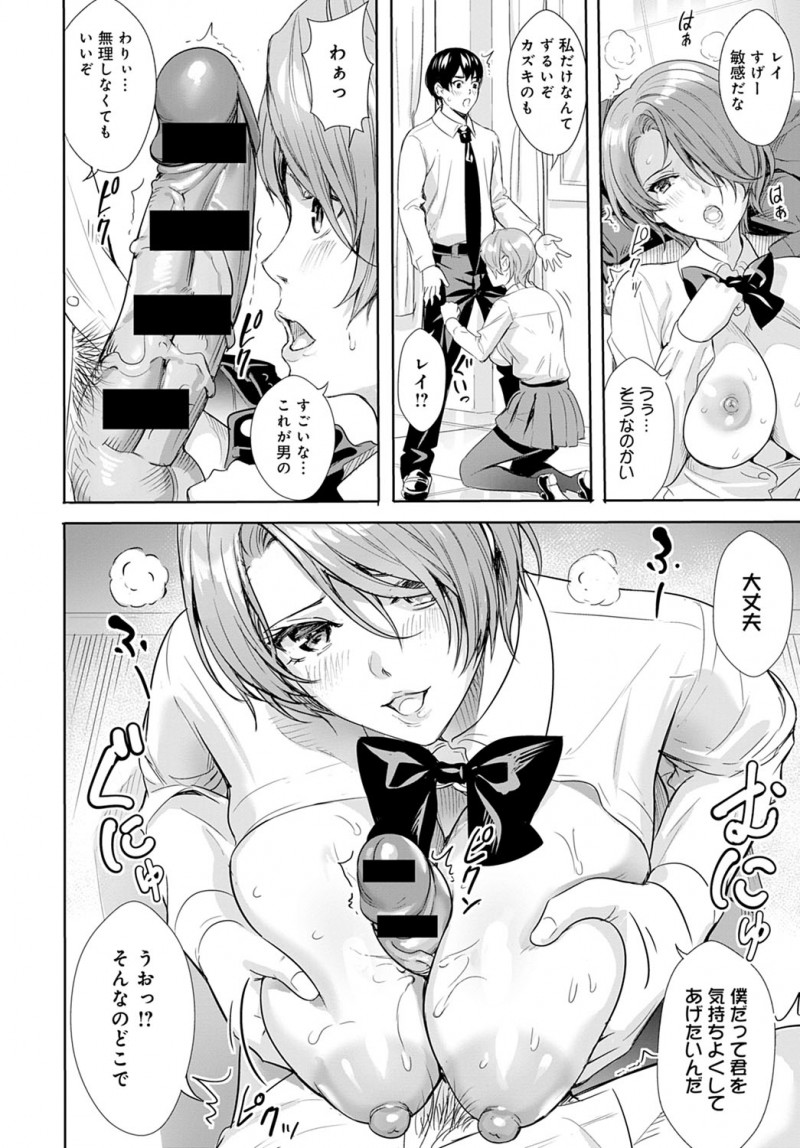 幼なじみが体調が悪そうなので薬を持ってきてあげたら目の前で倒れあわてて保健室に運び制服を脱がすと、幼なじみが実は巨乳で無理やりさらしでおっぱいを潰していて幼なじみに女として自信をつけたいと言われ処女をもらったった♪
