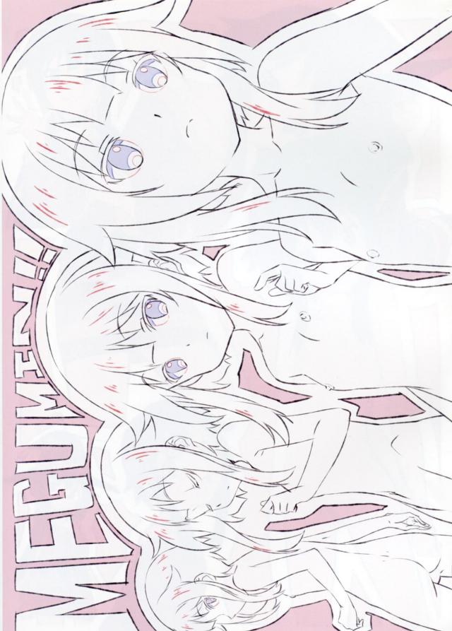 ほぼめぐみんだらけのこのすば女子たちのえちえちなフルカラーイラスト集！【この素晴らしい世界に祝福を！・エロ同人誌】