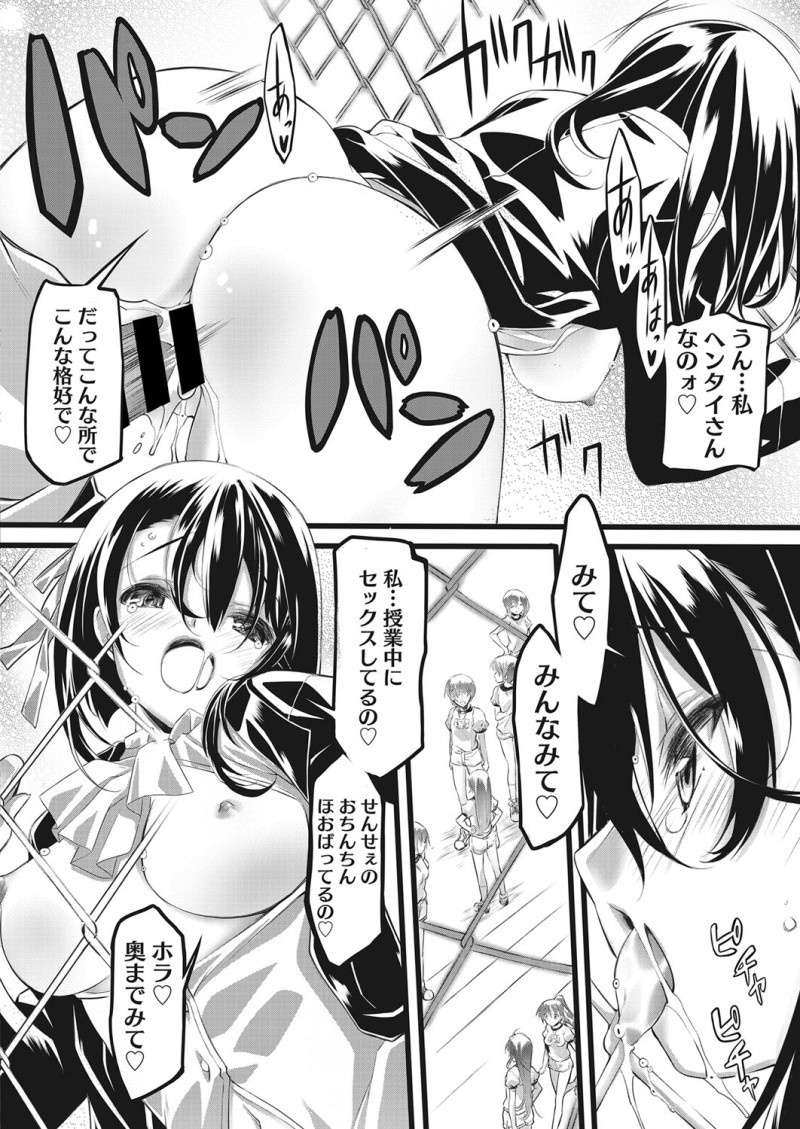 【エロ漫画】学校で露出オナニーをしていたJKが先生にバレて、学校の屋上でプチ野外セックスで処女を奪われ中出しセックスされる！