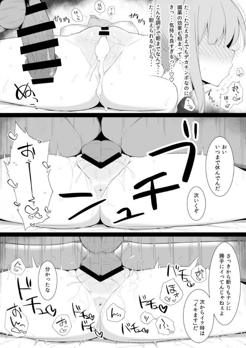 彼氏がいるのにサークルのチャラい先輩男子に調教される爆乳JD…淫乱に開発され生ハメ浮気セックスしまくり寝取られ快楽堕ち【生ハムさんど：スケベに堕ちていく】