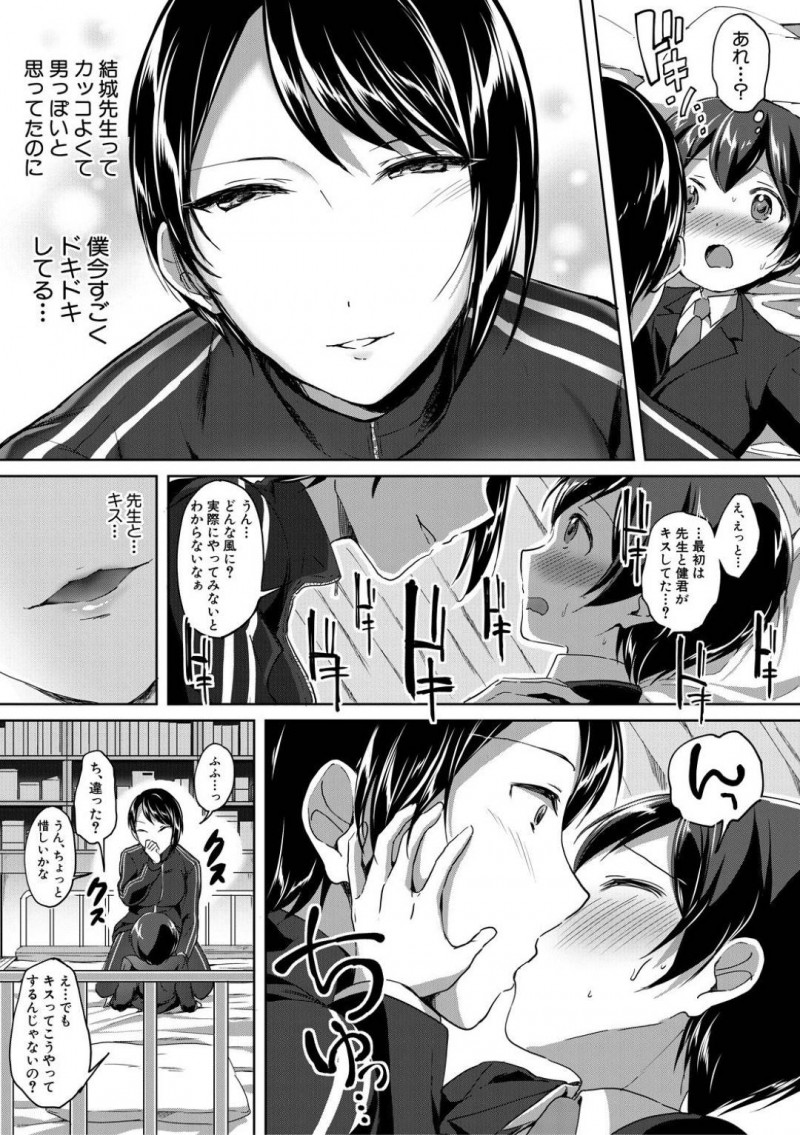 【少年漫画】自分の担当クラスショタとセックスしている女教師…その光景を別のショタ生徒に見られてしまい次の日保健室で話を聞くことに！身体が疼いてしまうショタに興奮した教師は優しく誘導して中出しセックス！【九栗おいも】