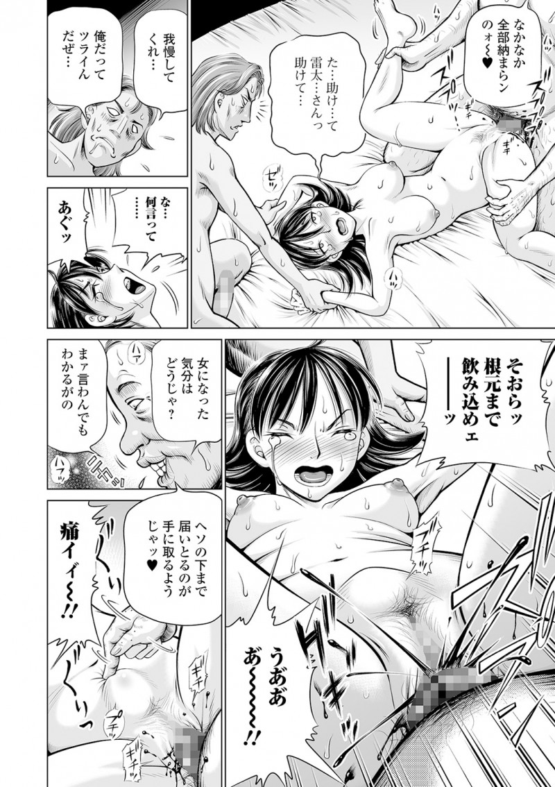 チャラの彼氏とついに初体験することになったJKが真っ暗な部屋でエッチしていたらいきなりキモデブ親父があらわれてチャラ男に売られて処女まんこに中出しレイプされる！