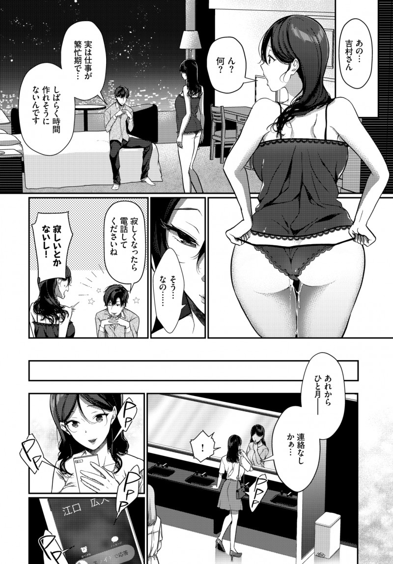 借金取りたちに身体で支払えと迫られていた元同級生に久しぶりに再会した男が、父親の借金を肩代わりするかわりに対価として身体を要求して盗撮し学生時代にいじめられていた復讐をする！