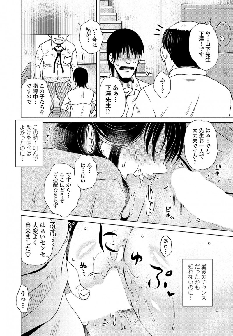 【エロ漫画】野ションしている姿を不良生徒たちに盗撮された人気体育教師が肉便器に落とされて毎日犯されまくりメス落ちしてしまう！