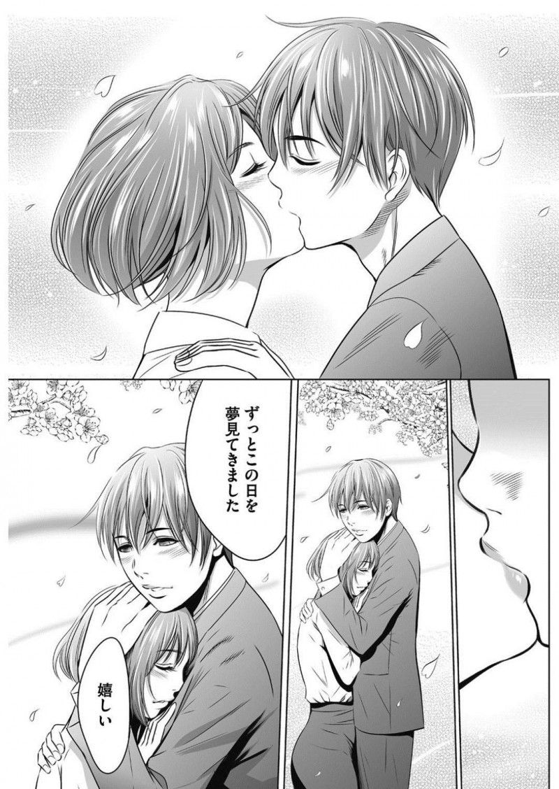 【少年漫画】新入社員として入社して3年後、ついに社長からなんでも1日権をもらい指名したのは好意を寄せていたOL…告白してOKをもらいついに童貞を卒業！社員みんなが見守る中処女と童貞の初セックス！【さいこ】