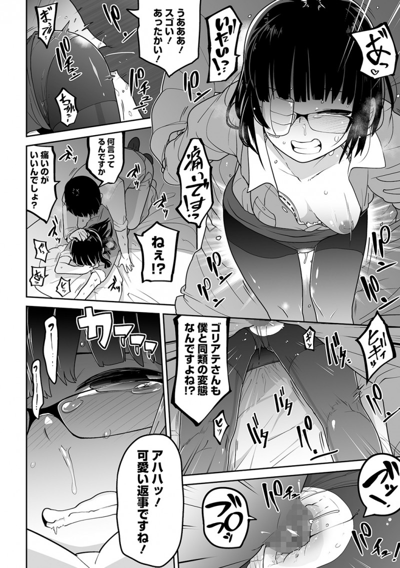 女を殴ることで快感を得る変態男がSNSで陵辱願望のある女と出会い、相性抜群な二人が乱暴なアナルセックスにハマりどんどんエスカレートして…！？