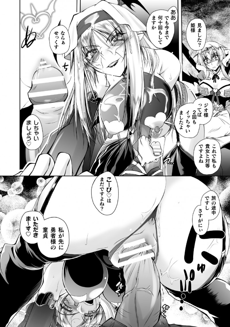 【エロ漫画】勇者のことをひっそりと好いていた司祭が魔王に見抜かれて心の隙間をつかれ悪堕ちしてしまい、姫の目の前で勇者を中出し逆レイプしてしまう!