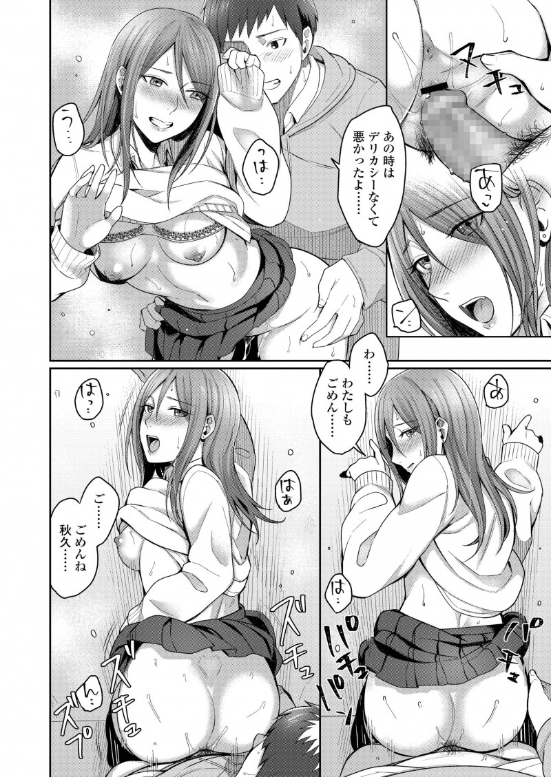 【エロ漫画】幼なじみからお前と付き合うなんて絶対にないと言われ激怒したJKがパンツを脱いで挑発して、それ以来本気で幼なじみが気になり始めいちゃラブ中出しセックスしてしまうｗ