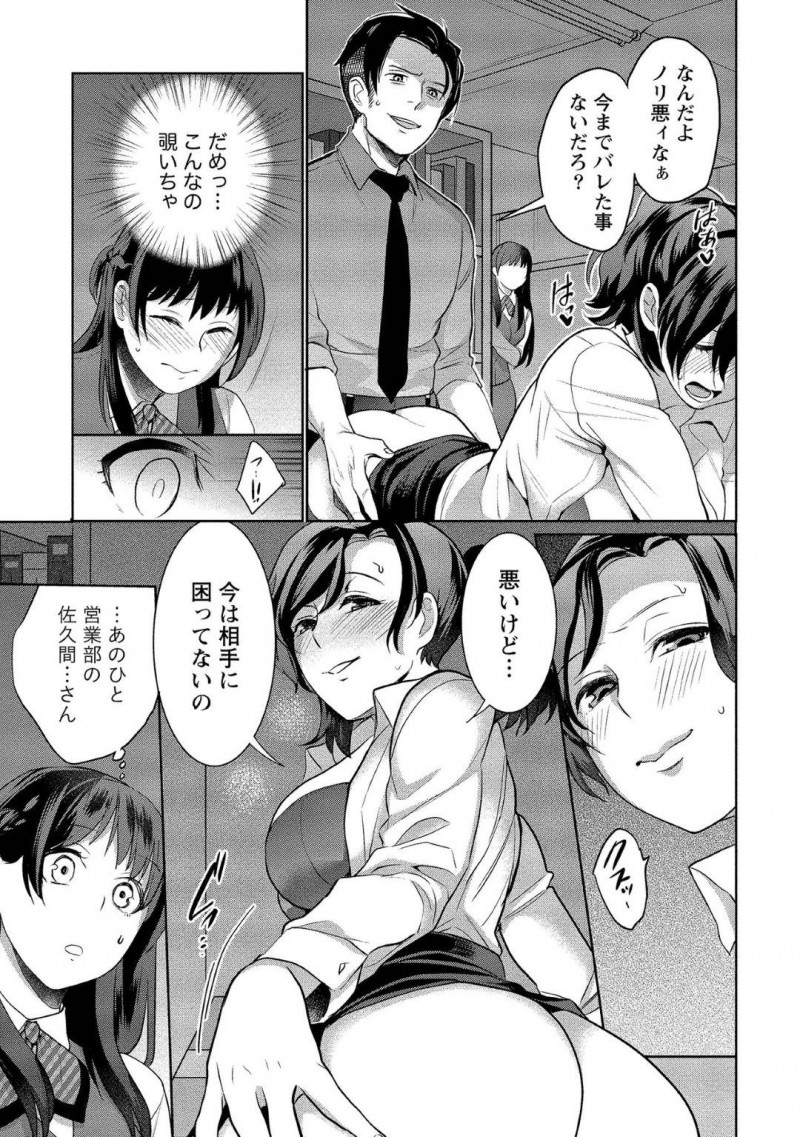 【少年漫画】社内でこっそりセックス中の巨乳社員…先日記憶喪失の彼氏とセックスしていたが別の男ともヤっていた！物足りなさを他の男に求め中出しされる！【サイトウヤフ】