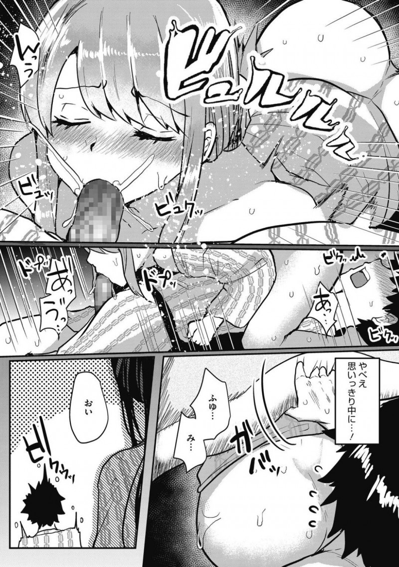 【少年漫画】社員旅行で飲み散らかす社員達と巨乳後輩…他は全員潰れて調子に乗って飲みすぎた2人も悪酔いで後輩が誘惑！勃起したチンポに悪戯してくる後輩に耐えられず口内射精！その後温泉で中出しセックス！【あび】